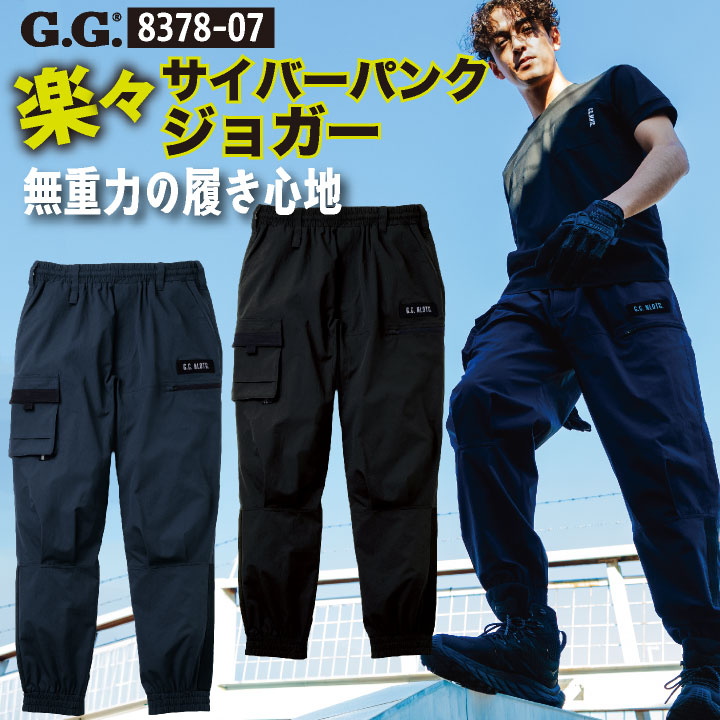 SOWA ジョガーパンツ（ノータック） メンズ 桑和 サイバーパンク