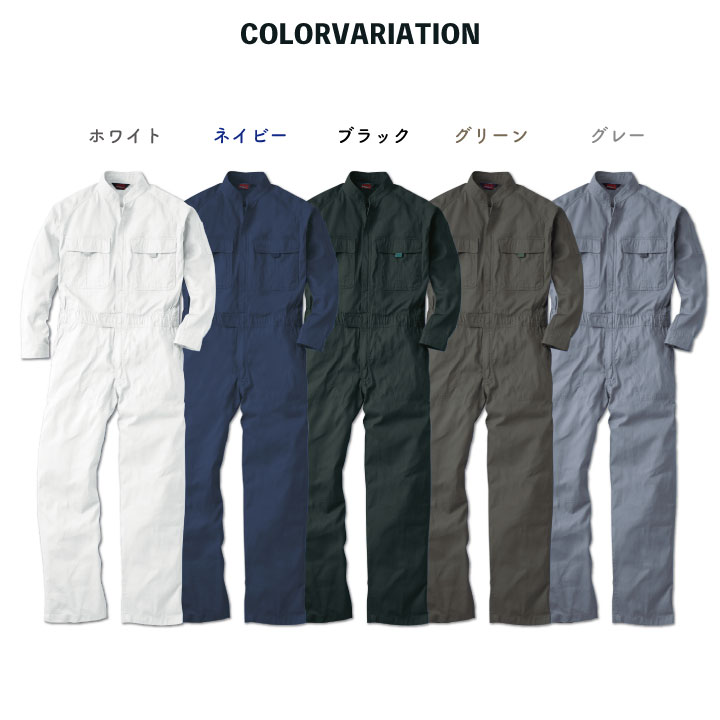 SOWA（ソーワ） 桑和 長袖 つなぎ 綿100％ 吸汗 イベント メンズ