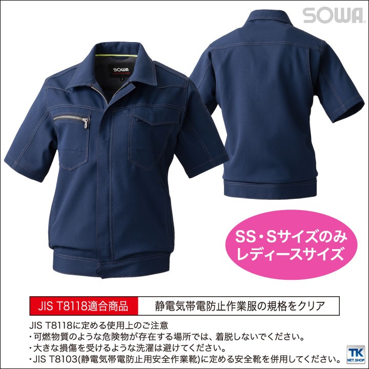 SOWA（ソーワ） ブルゾン 作業ジャンパー 作業着 ジャケット アウター