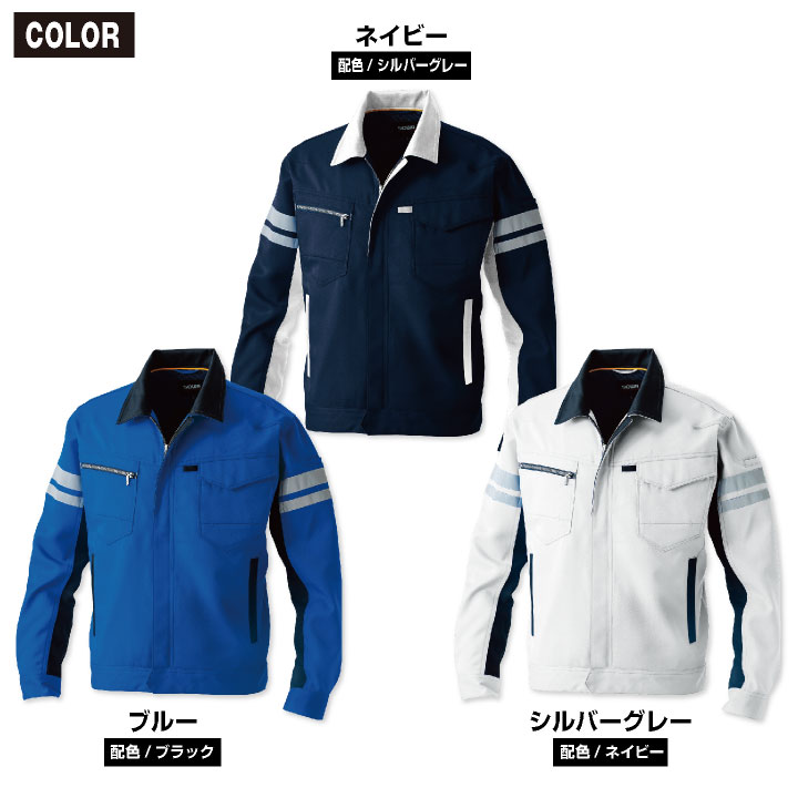 SOWA（ソーワ） ストレッチ ブルゾン 反射材付き 長袖 ジャケット