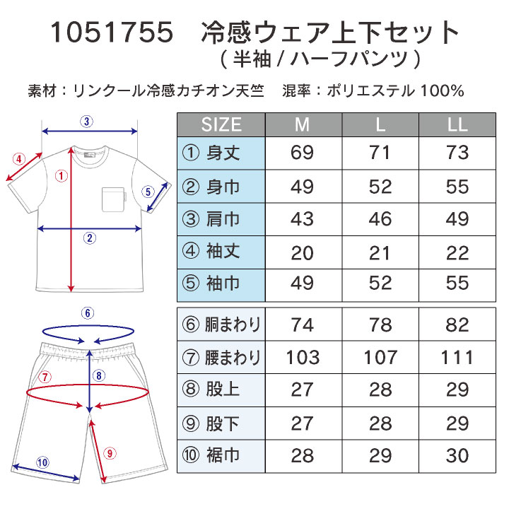 [氷のう 夏のひんやり3点セット] [即日出荷] 冷感ウェア 上下セット 氷嚢  半袖 ハーフパンツ 冷感 ルームウェア パジャマ 暑さ対策 熱中症対策 父の日 敬老の日 | ブランド登録なし | 14