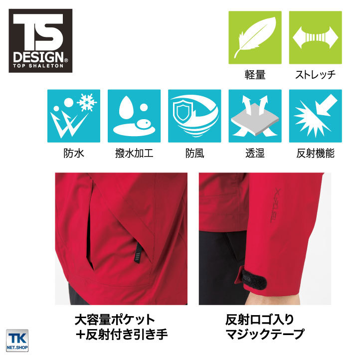TS DESIGN レインジャケット TOWA かっこいい 軽い 高透湿 耐水 防風 