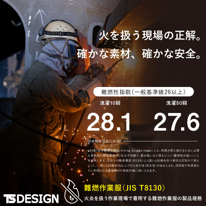 TS DESIGN 難燃パンツ 綿100% ストレッチ JIS適合 T8130 樹脂ボタン 作業着 パンツ 春夏 秋冬 メンズ レディース おしゃれ tw-3912 | TS DESIGN | 01