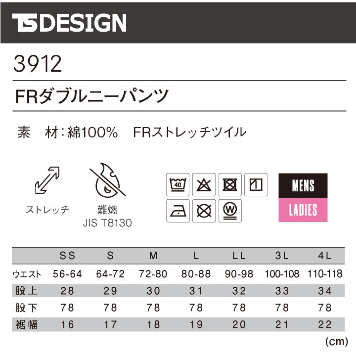 TS DESIGN 難燃パンツ 綿100% ストレッチ JIS適合 T8130 樹脂ボタン 作業着 パンツ 春夏 秋冬 メンズ レディース おしゃれ tw-3912 | TS DESIGN | 11