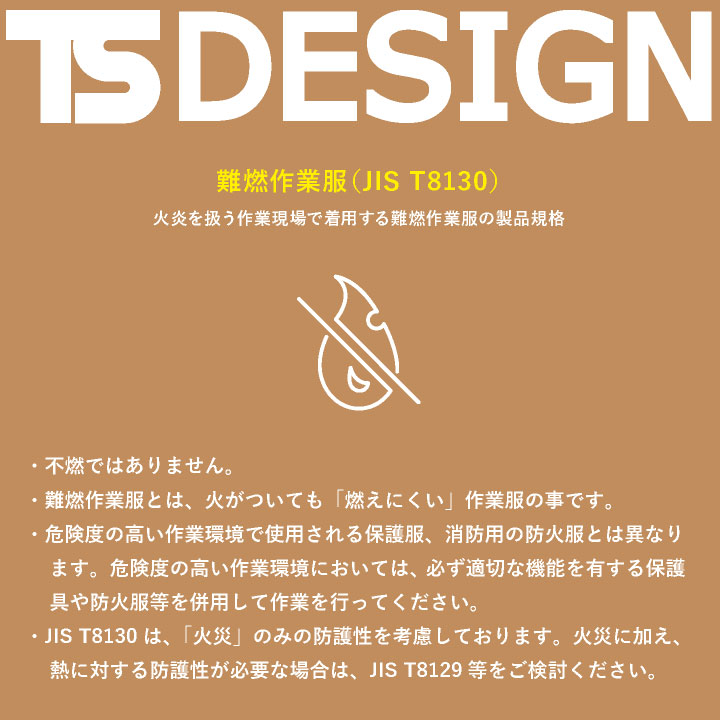TS DESIGN 難燃パンツ 綿100% ストレッチ JIS適合 T8130 樹脂ボタン 作業着 パンツ 春夏 秋冬 メンズ レディース おしゃれ tw-3912 | TS DESIGN | 12