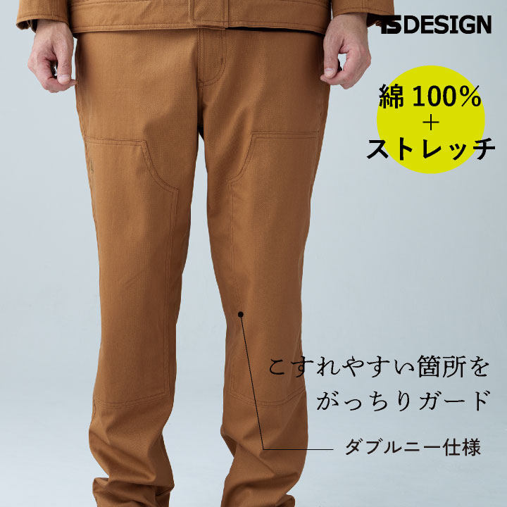 TS DESIGN 難燃パンツ 綿100% ストレッチ JIS適合 T8130 樹脂ボタン 作業着 パンツ 春夏 秋冬 メンズ レディース おしゃれ tw-3912 | TS DESIGN | 04