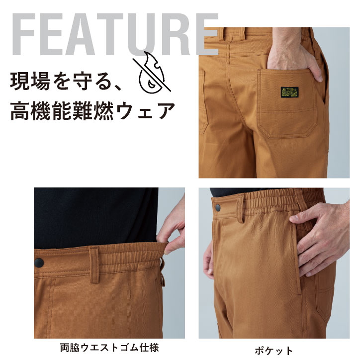TS DESIGN 難燃パンツ 綿100% ストレッチ JIS適合 T8130 樹脂ボタン 作業着 パンツ 春夏 秋冬 メンズ レディース おしゃれ tw-3912 | TS DESIGN | 05