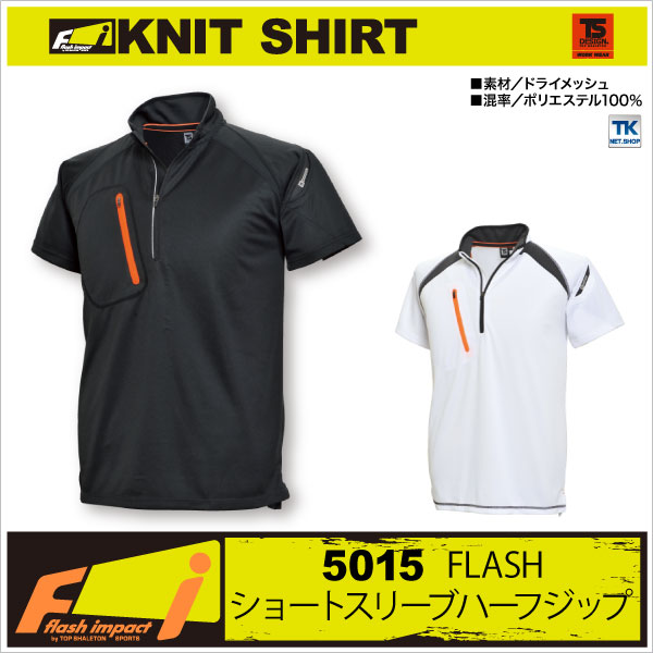 TS DESIGN 半袖ハーフジップシャツ スポーツウェア FLASH IMPACT 消臭