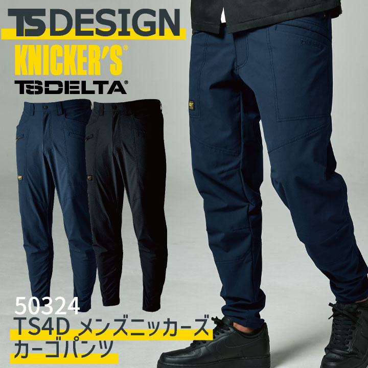 ぱん TS DESIGN カーゴパンツ 春夏 ストレッチ 高通気 帯電防止
