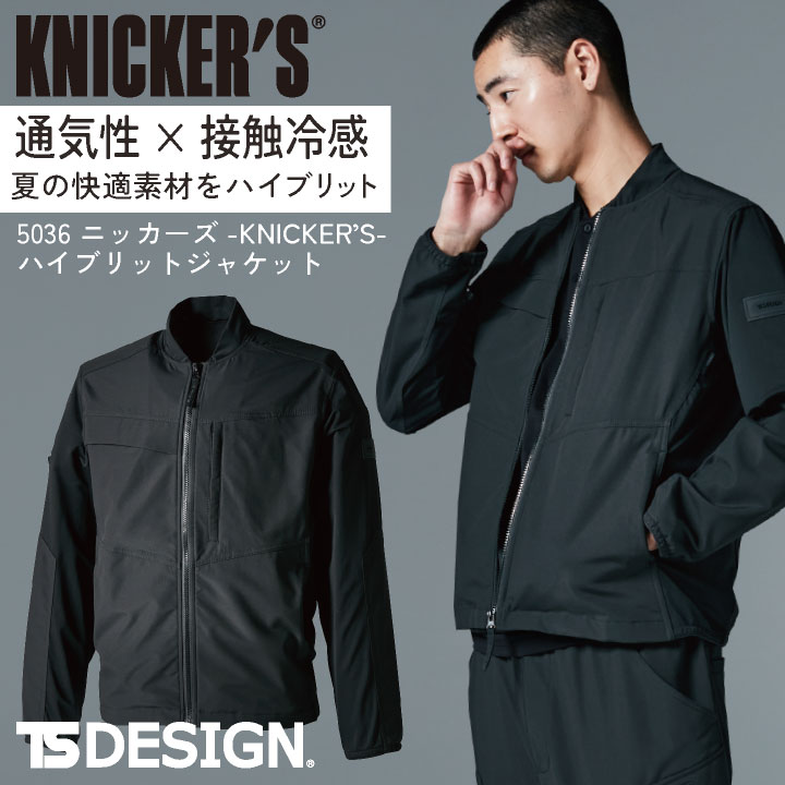 TS DESIGN ニッカーズ長袖ジャケット 春夏 秋冬 上着 メンズ