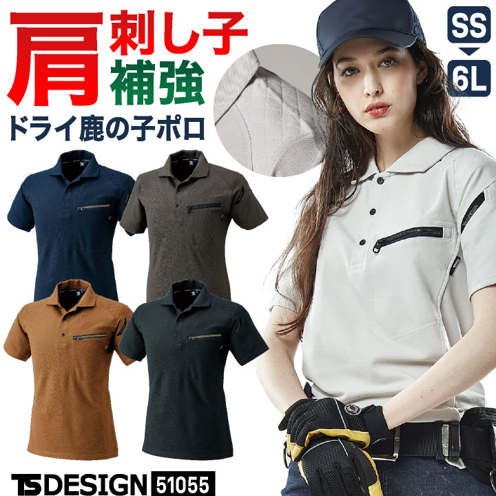 TS DESIGN ドライ 鹿の子 ポロシャツ リブ袖 半袖 肩刺し子 吸汗速乾