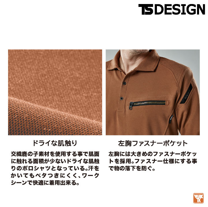 TS DESIGN ドライ 鹿の子 ポロシャツ リブ袖 半袖 肩刺し子 吸汗速乾