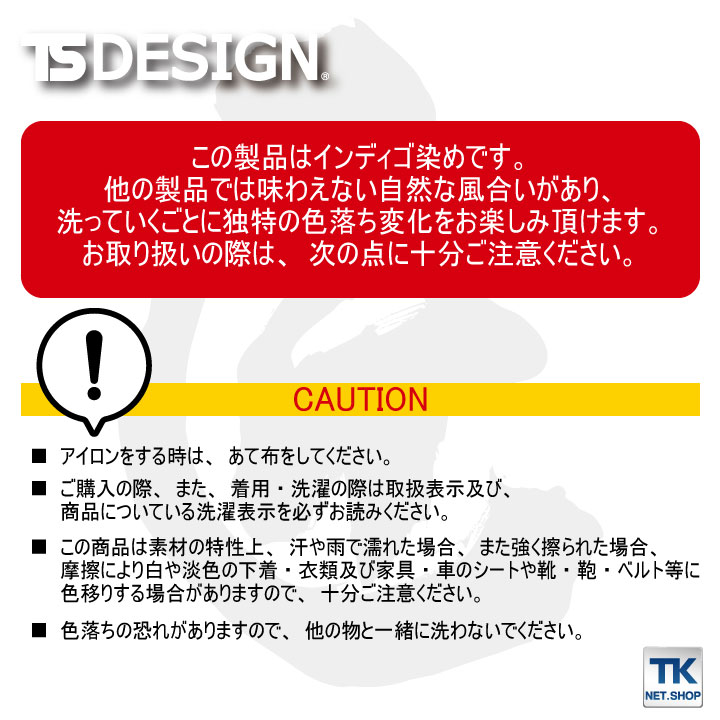 [即日出荷] TS DESIGN ストレッチデニム長袖ブルゾン 匠シリーズ トライバル タクミシルバー ジャケット ストレッチ デニム 作業着 春夏  秋冬 tw-5116s13