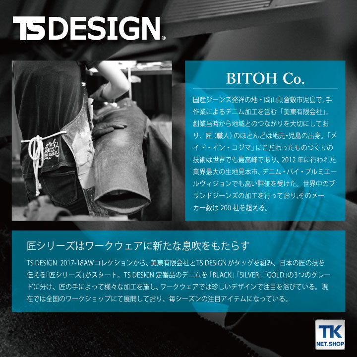 [即日出荷] TS DESIGN ストレッチデニム長袖ブルゾン 匠シリーズ トライバル タクミシルバー ジャケット ストレッチ デニム 作業着 春夏  秋冬 tw-5116s13