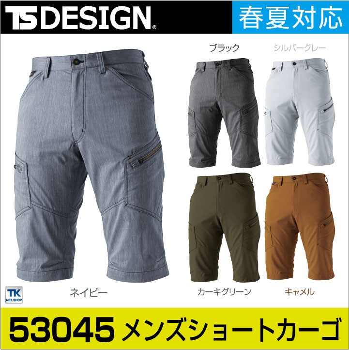 TS DESIGN メンズカーゴショートパンツ ハーフパンツ ストレッチ