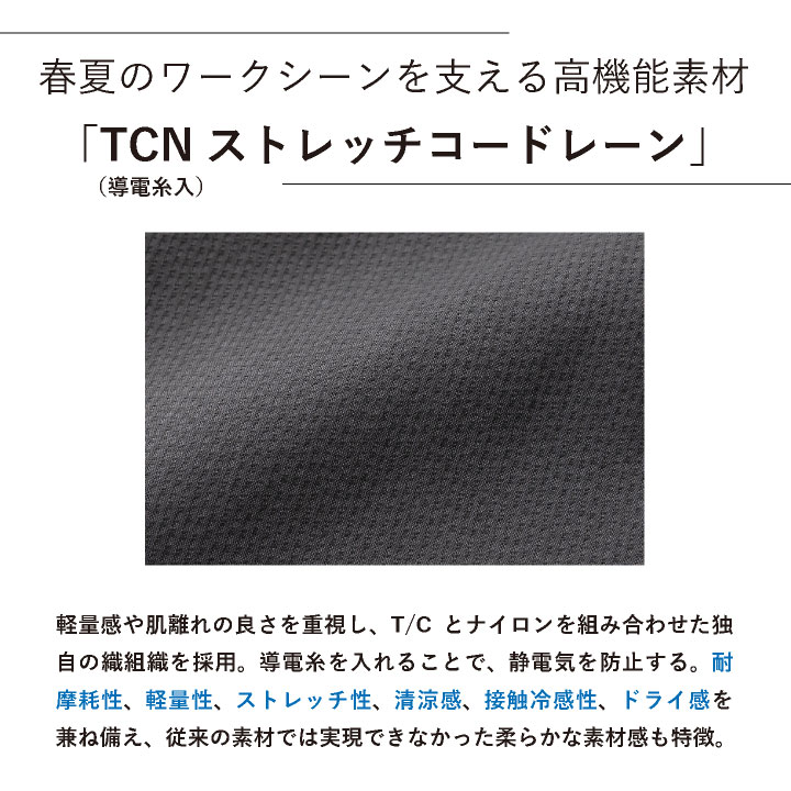 TS DESIGN ニッカーズカーゴパンツ 作業ズボン 帯電防止 静電気 ストレッチ 軽量 接触冷感 ドライ 作業着 春夏 秋冬 メンズ レディース おしゃれ tw-55302 | TS DESIGN | 03