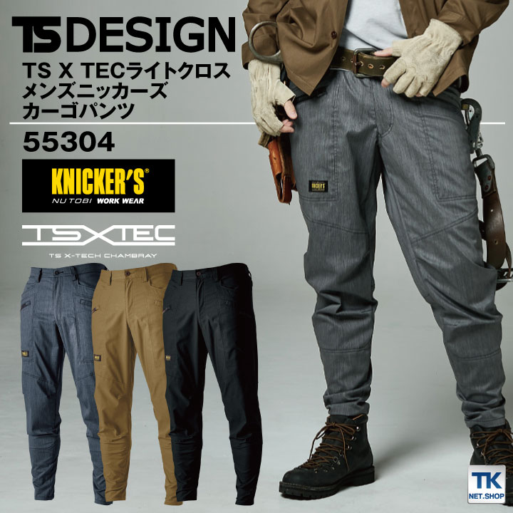 TSDesign TS Design デニム 作業パンツ 3L