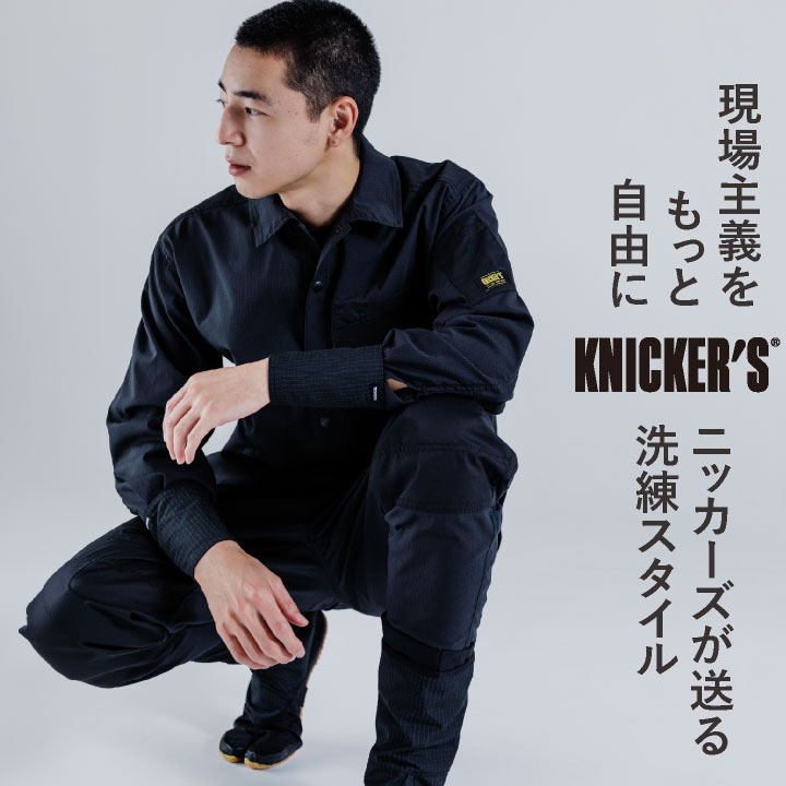 TS DESIGN ニッカーズ長袖シャツ プルオーバー 帯電防止 静電気