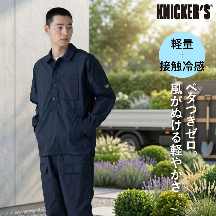 TS DESIGN ニッカーズ長袖シャツ プルオーバー 帯電防止 静電気