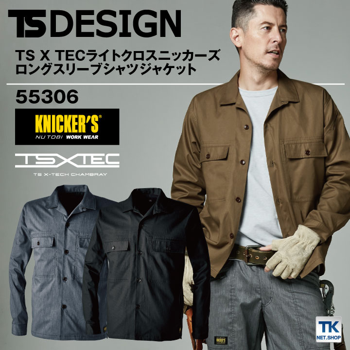 TS DESIGN X TECライトクロスメンズニッカーズロングスリーブシャツ 