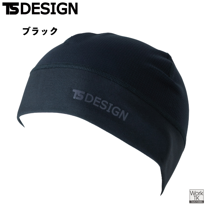 TS DESIGN インナーキャップ ドライワッフル 起毛なしでも暖かい 速乾 ドライ 静電気ケア 軽量 秋冬対応 秋冬 メンズ レディース おしゃれ [ネコポス] tw-55311 | TS DESIGN | 03