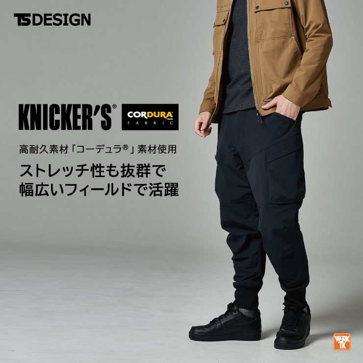 TS DESIGN カーゴパンツ 年間 秋冬 メンズ コーデュラ ナイロン ストレッチ リブ仕様 作業着 ワークパンツ オールシーズン tw-55314