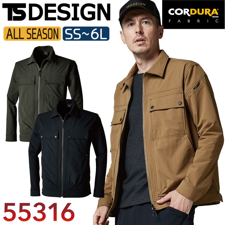 TS DESIGN 長袖ジャケット 年間 秋冬 ジャケット コーデュラ ナイロン