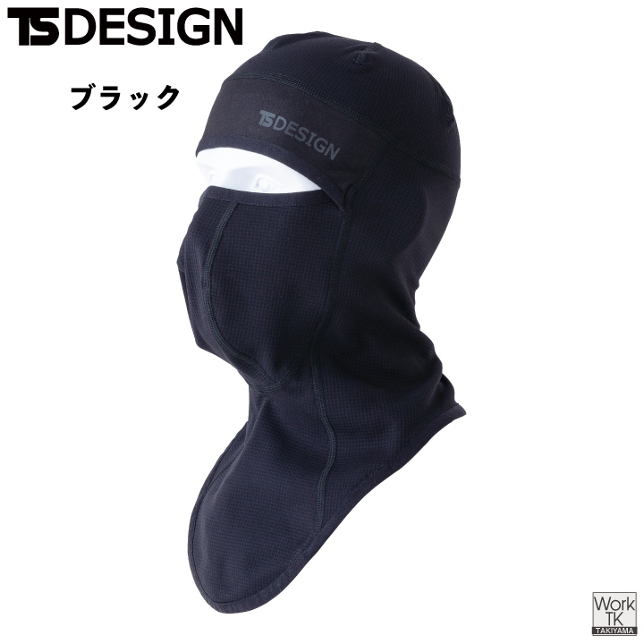 TS DESIGN バラクラバ ドライワッフル 起毛なし 保温 速乾 ドライ 静電気ケア フェイスカバー フリーサイズ 秋冬 メンズ レディース [ネコポス] tw-55319 | TS DESIGN | 03