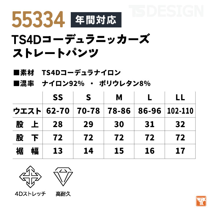 TS DESIGN パンツ 秋冬 メンズ レディース ニッカーズ コーデュラ 