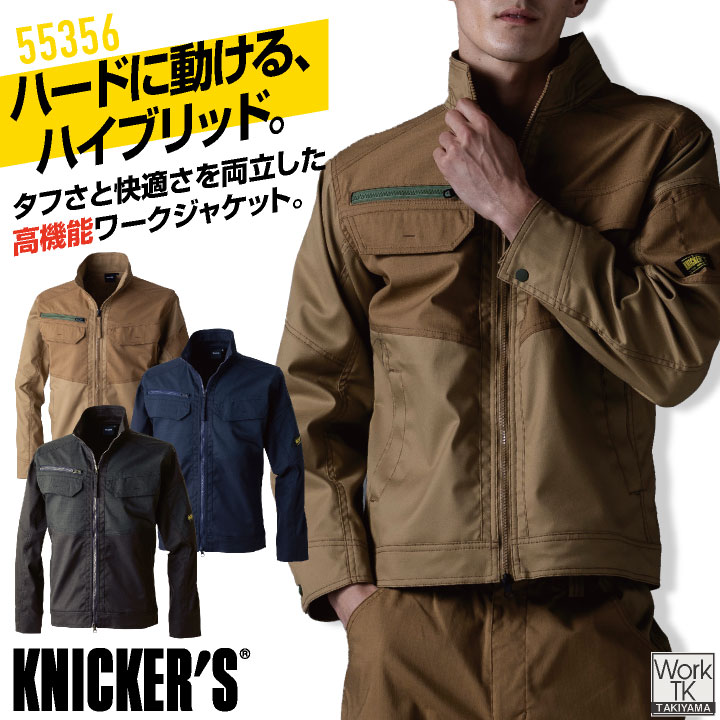 トリニータウェア、ジャケット2着セット TS DESIGN 長袖ジャケット 春夏 秋冬 上着 メンズ レディース