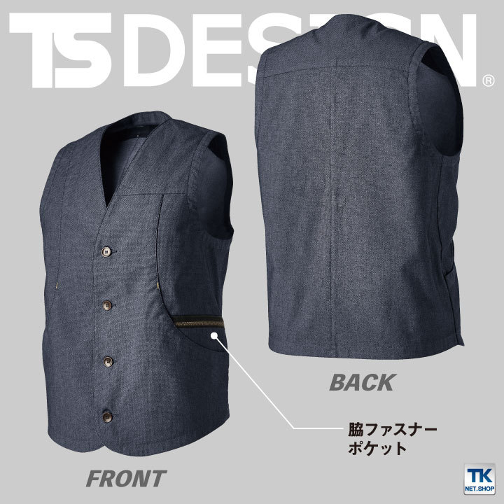 TS DESIGN 5538 [通年]TS X TEC ニッカーズワークベスト[男性用
