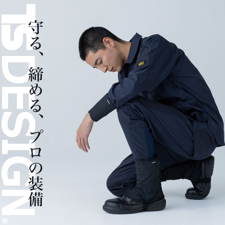 TS DESIGN 脚絆 耐熱性 軽量 保護 安全対策 かっこいい 作業着 春夏 秋冬 メンズ レディース おしゃれ 現場作業 建設 鉄工 林業 草刈り [ネコポス] tw-55391 | TS DESIGN | 02