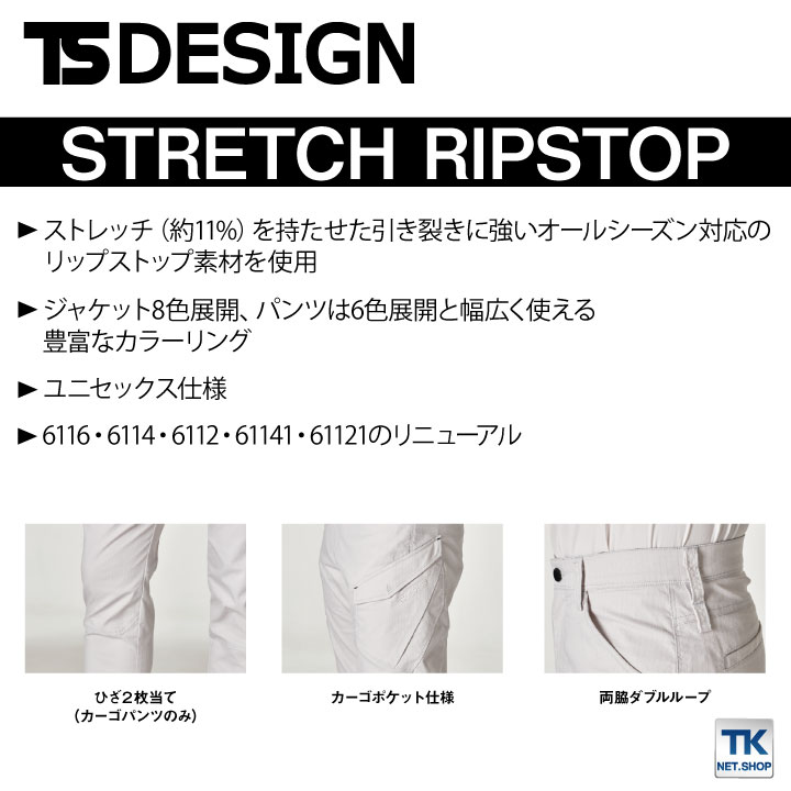 TS DESIGN ストレッチRIP STOPメンズカーゴパンツ パンツ 動き