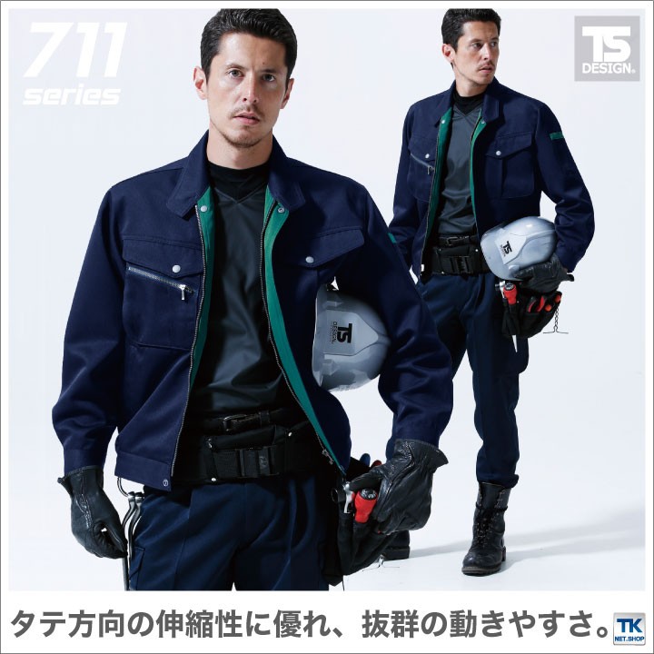 TS DESIGN 長袖ブルゾン 作業服 作業着 作業ジャンパー 秋冬