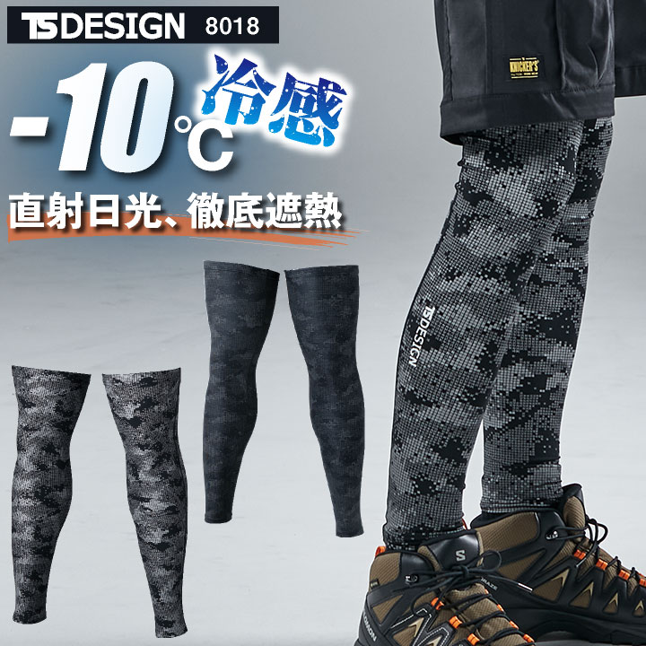 TS DESIGN レッグカバー 春夏 秋冬 インナー メンズ UVカット 消臭 上部に滑り止め 仕事服 おしゃれ (ネコポス) tw-8018 | TS DESIGN