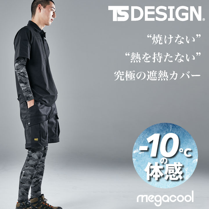 TS DESIGN レッグカバー 春夏 秋冬 インナー メンズ UVカット 消臭 上部に滑り止め 仕事服 おしゃれ (ネコポス) tw-8018 | TS DESIGN | 01
