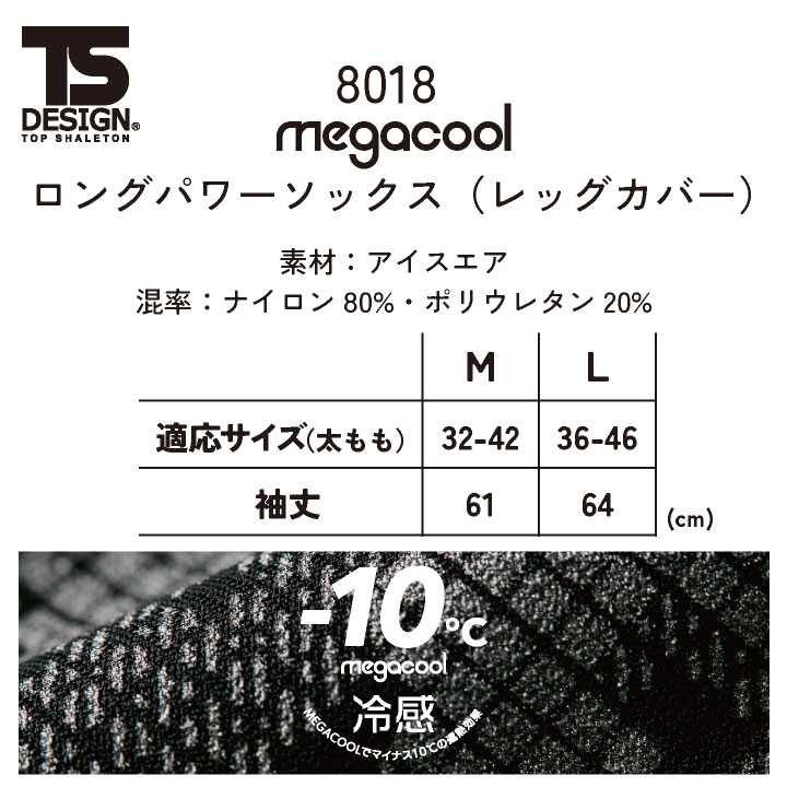 TS DESIGN レッグカバー 春夏 秋冬 インナー メンズ UVカット 消臭 上部に滑り止め 仕事服 おしゃれ (ネコポス) tw-8018 | TS DESIGN | 05
