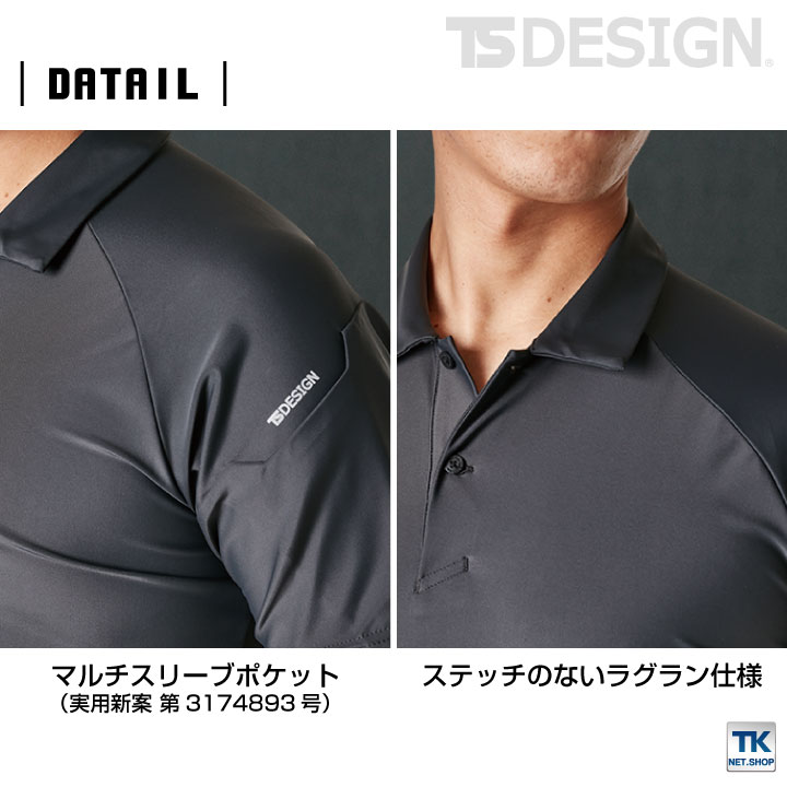 そーま　ポロシャツ80×2セット+110枚セット TS DESIGN クールアイス長袖ポロシャツ Zero Gravity 作業着 長袖