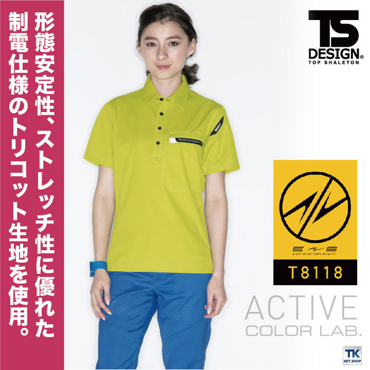 TS DESIGN 半袖ポロシャツ 作業服 作業着 AIR ACTIVE ニット