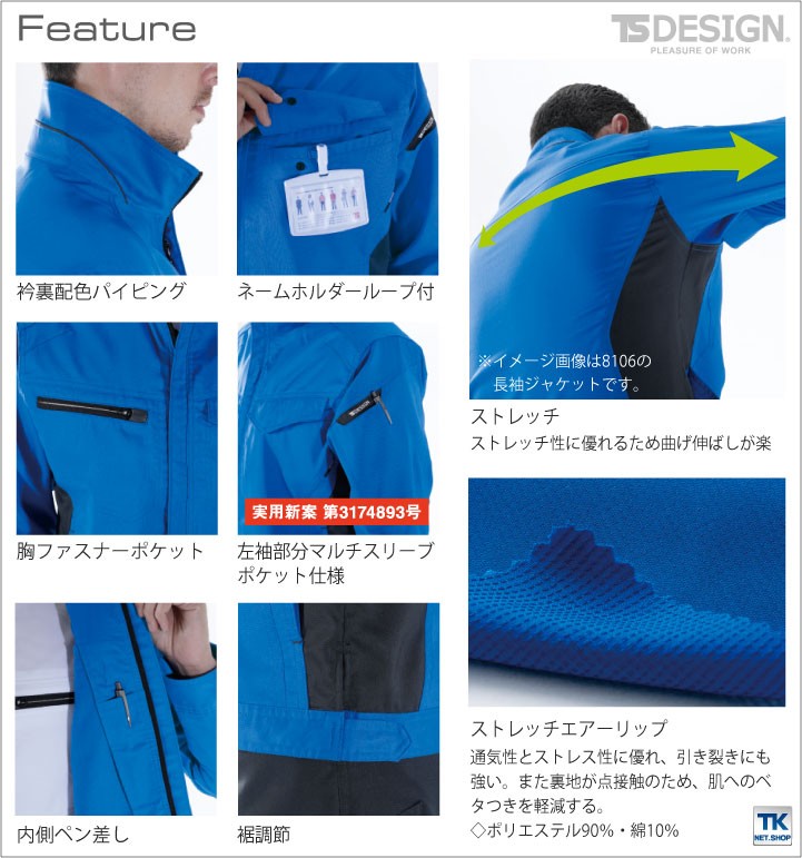 TS DESIGN 半袖ブルゾン 作業服 作業着 AIR ACTIVE 作業ジャンパー