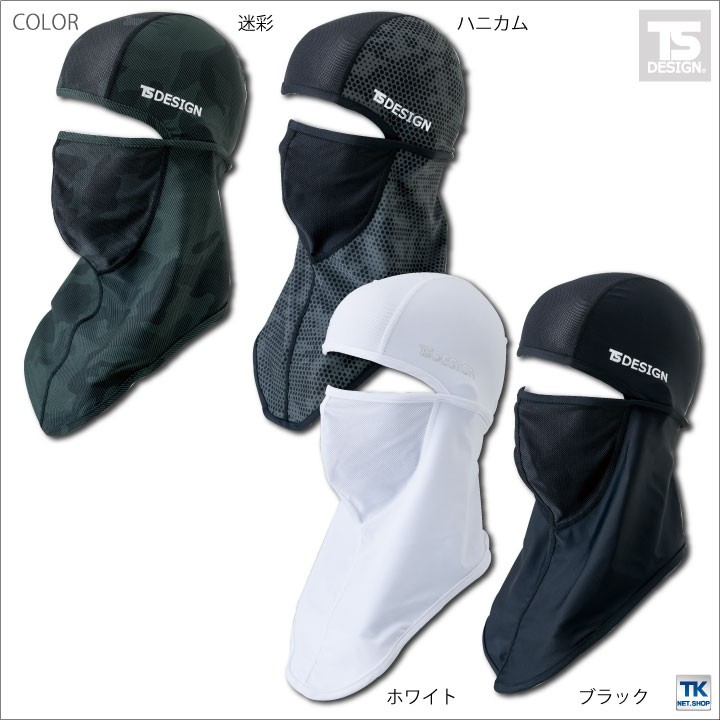 TS DESIGN バラクラバ フェイスマスク UVカットマスク 目だし帽 マッスルサポート ICE MASK BALACLAVA 吸汗速乾 接触冷感  ＵＶカット 春夏 [ネコポス] tw-84119