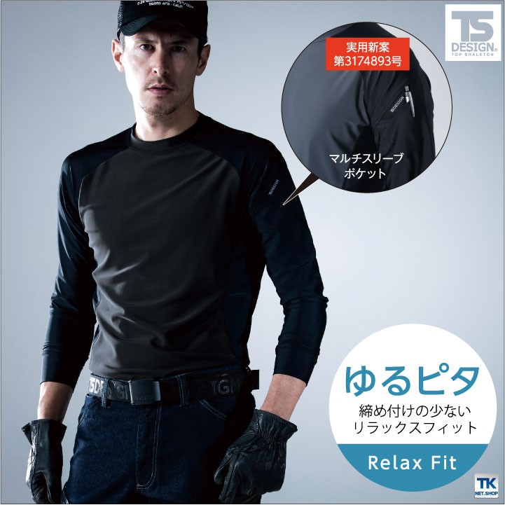 TS DESIGN アンダーシャツ スポーツイ...の詳細画像1
