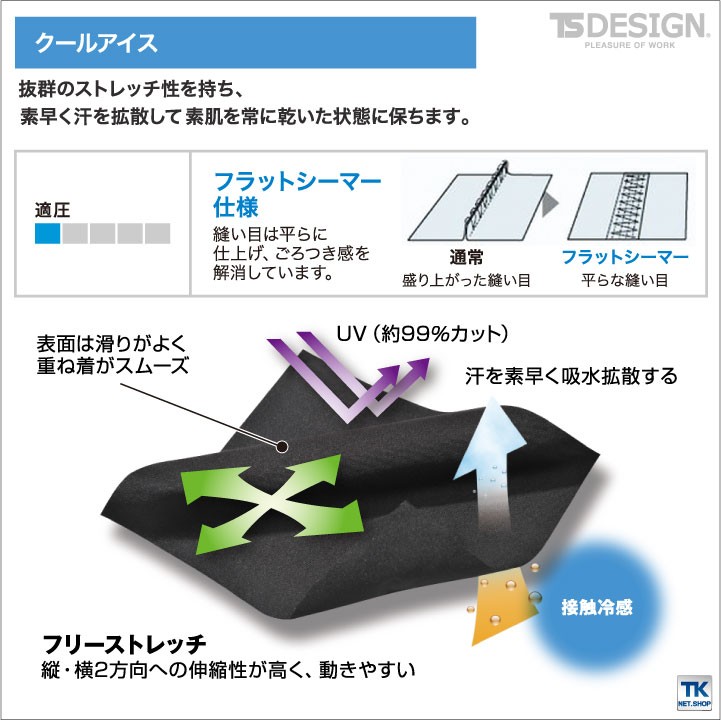 TS DESIGN アンダーシャツ スポーツイ...の詳細画像3