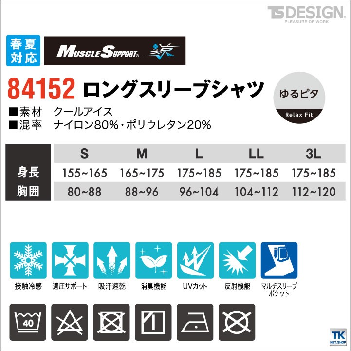 TS DESIGN アンダーシャツ スポーツイ...の詳細画像4