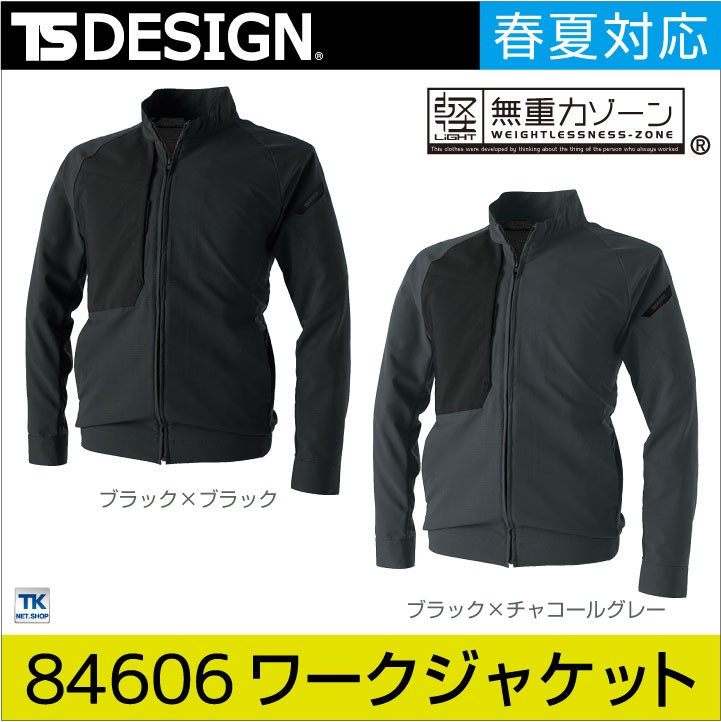 TS DESIGN ハイブリッドサマーワークジャケット 超軽量 長袖ブルゾン ワークジャケット 作業服 作業着 TOWA メンズ レディース 春夏  tw-84606