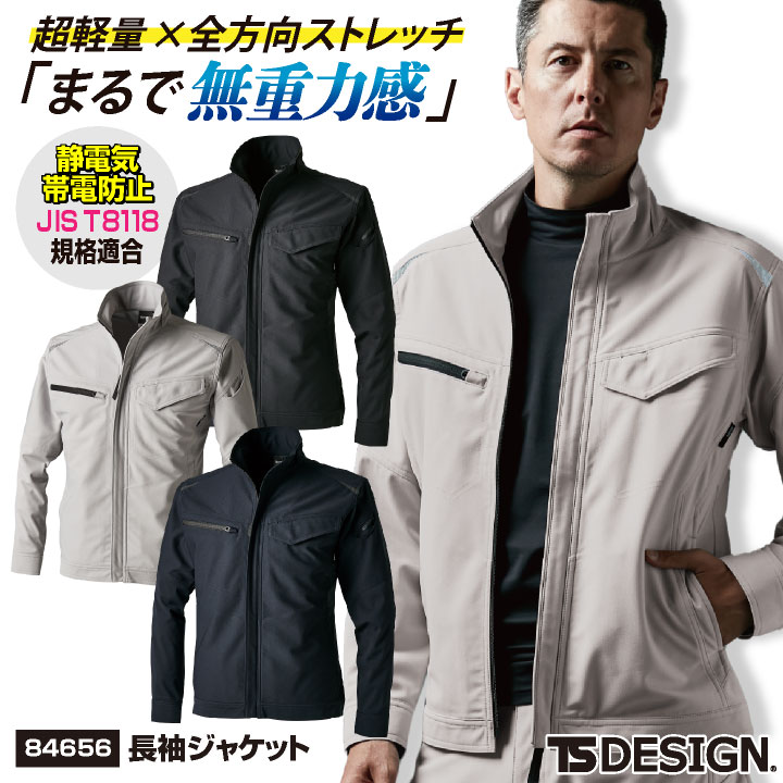 TS DESIGN TS-DESIGN 藤和 長袖 ジャケット 秋冬 上着 軽量 ストレッチ