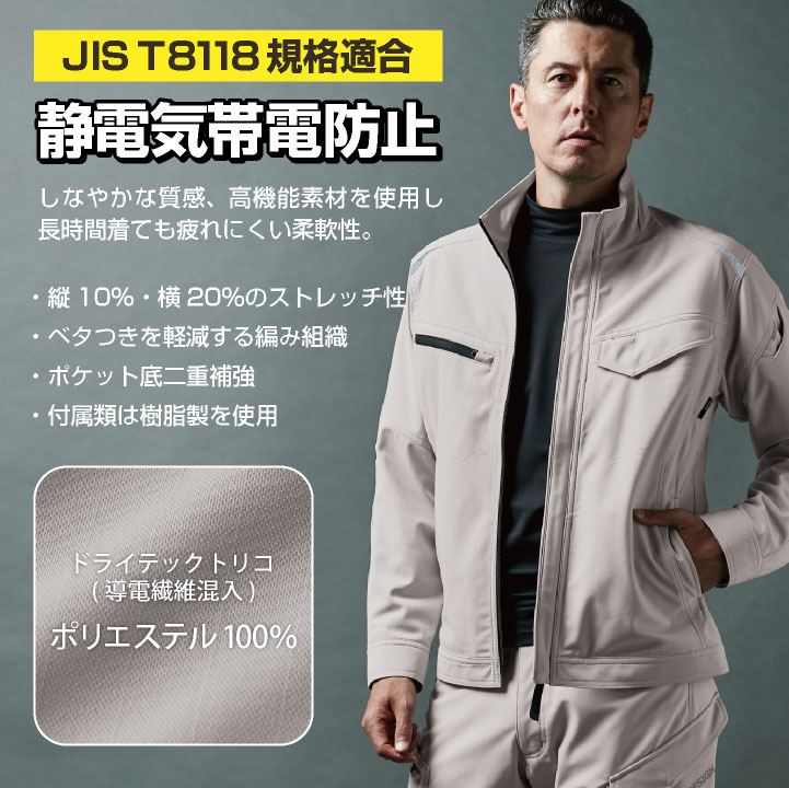 TS DESIGN TS-DESIGN 藤和 長袖 ジャケット 秋冬 上着 軽量 ストレッチ
