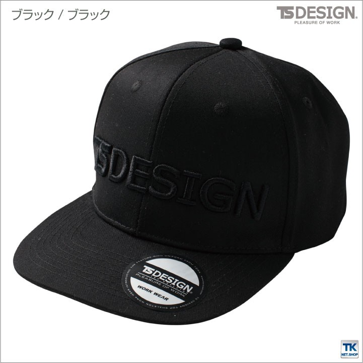 TS DESIGN ベースボールキャップ ワークキャップ 作業用帽子