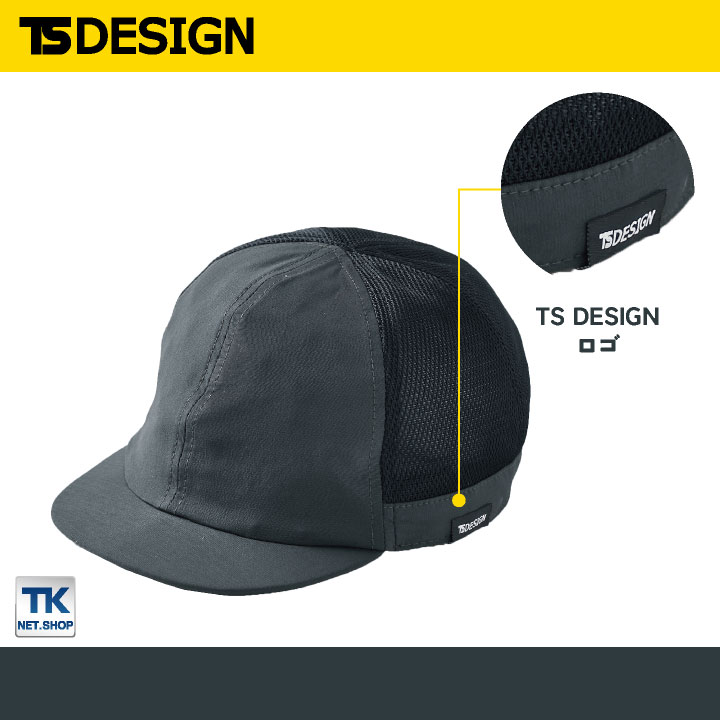TS DESIGN インナーキャップ 春夏 秋冬 メンズ レディース