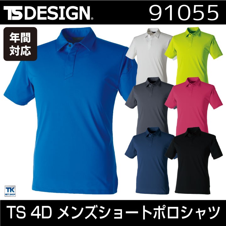 TS DESIGN 4D メンズショートポロシャツ 作業服 作業着 半袖ポロシャツ